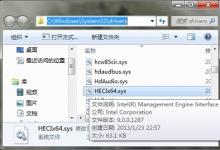 HECIx64.sys是什么文件？ HECIx64.sys文件可以/能删除吗