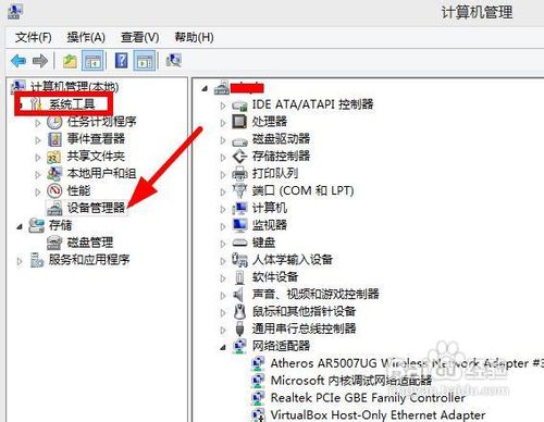 win8设备管理器怎么打开？windows8打开设备管理器方法汇总