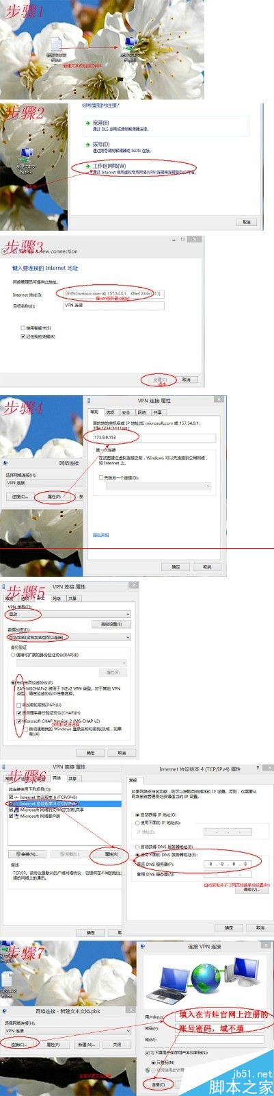 win8系统人在国外怎么看亚洲杯？