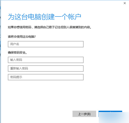 windows10设置没有切换到本地账户选项怎么办 解决方法介绍