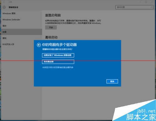 win10正式版升级后太卡怎么重新安装？