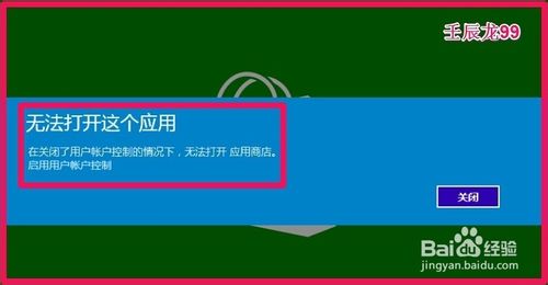 Win10应用商店打不开了怎么办？