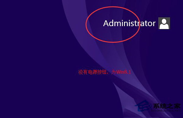 如何查看Win8.1系统有没有升级到Updata版有哪些方法