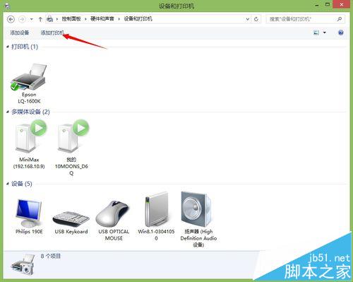 64位win8怎么安装南天PR2E针式打印机驱动?