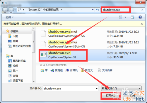 win7系统如何设置在特定时间自动关机?