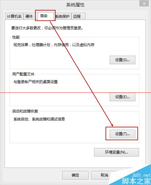 Win8开机启动后总要黑屏一会的四种解决办法