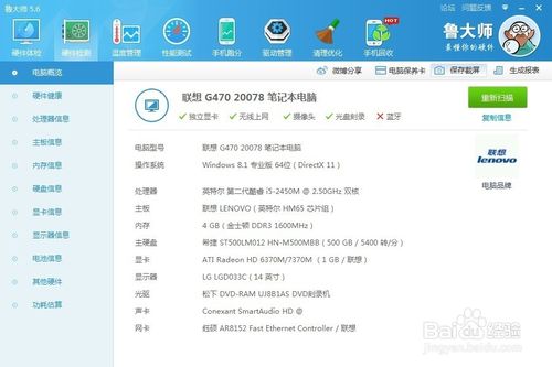 在win8.1上玩GTA4 无法识别双显卡的分析和解决方案