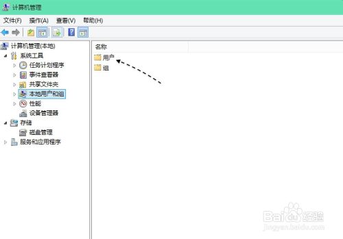 Win10 启用或添加本地账户的方法