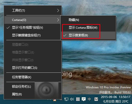 Win10任务栏找不到Cortana隐藏后该怎么搜索？
