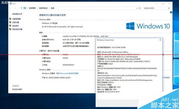 盗版windows系统用360/腾讯/官方升级Win10正式版真的能洗白吗？