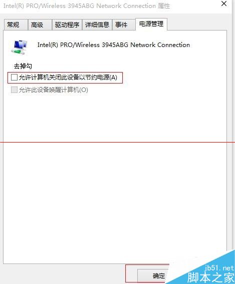 win 10待机唤醒后无法连接wifi怎办？