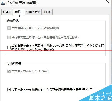 win10 build 9926开始菜单无响应怎么办？