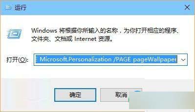 win10系统可以自动换壁纸吗？win10系统自动更换壁纸的设置方法