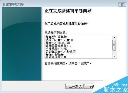 win7系统硬盘(未分配磁盘)如何重新建立扩展分区?