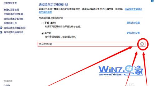 笔记本电脑玩游戏接上外部电源时非常卡的有效解决方法