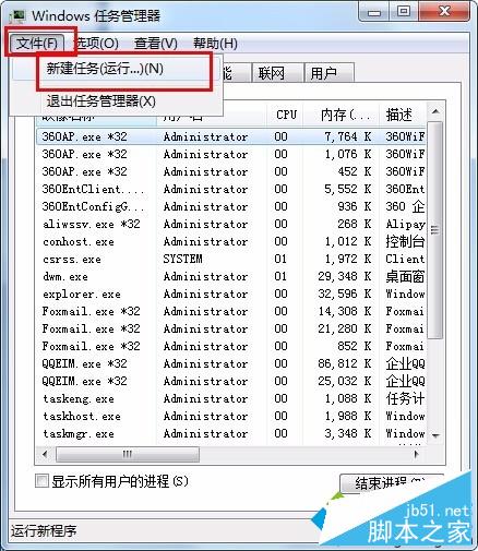 64位win7旗舰版右下角音量小喇叭图标不见了怎么找回？