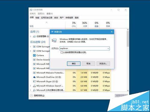 win10任务栏跳转列表显示的快速跳转数量该怎么修改?