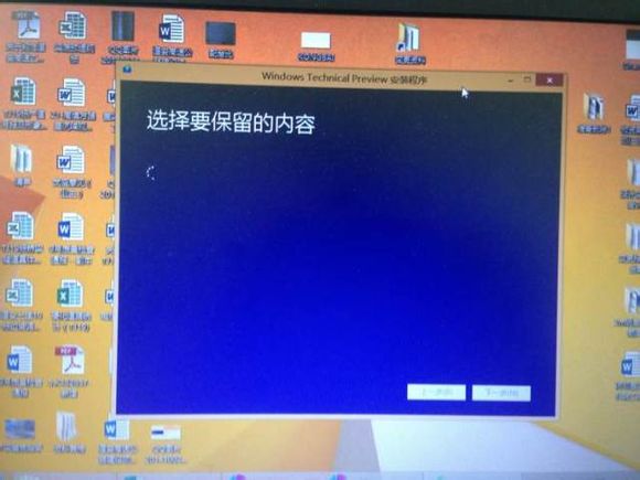 win8怎么升级win10 win8.1一键升级win10系统教程 附Win10 简体中文技术预览版10041下