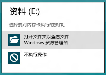 Win8系统由于病毒或者误操作导致磁盘驱动器号丢失的解决方法