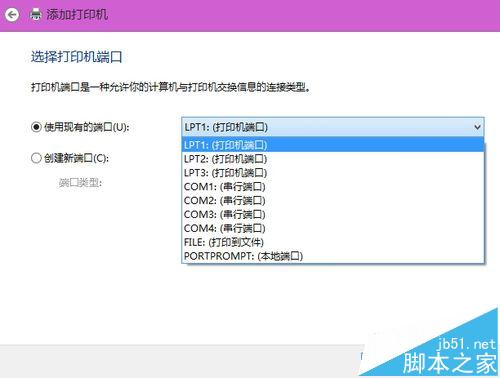 64位win8怎么安装南天PR2E针式打印机驱动?