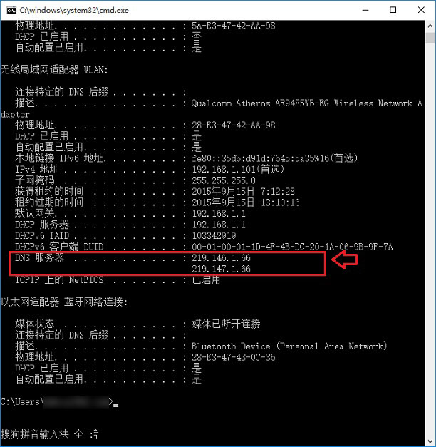 win10怎么查看dns地址？Win10电脑DNS地址查询方法图解