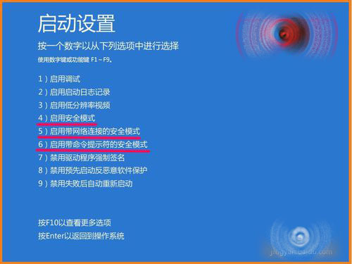 Win10 10102预览版怎么设置系统恢复和安全模式？