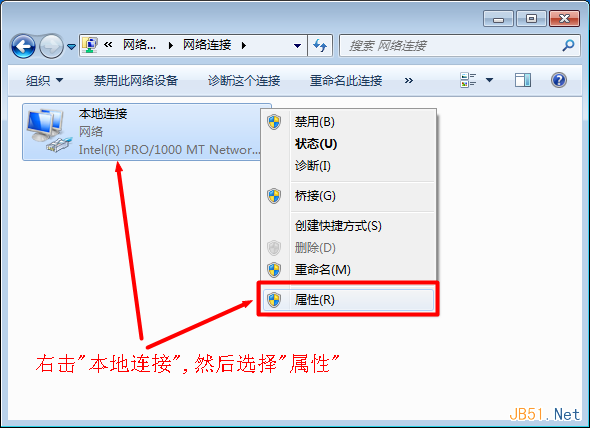 配合路由器设置电脑静态ip方法图文教程