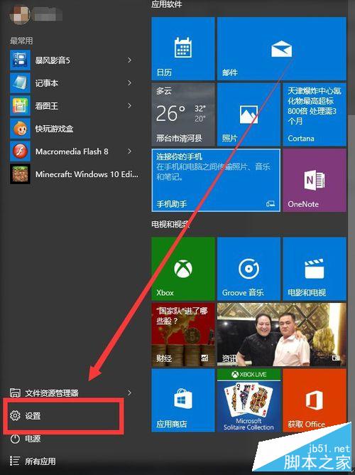 Win10如何开启讲述人功能?Win10新功能讲述人使用方法介绍