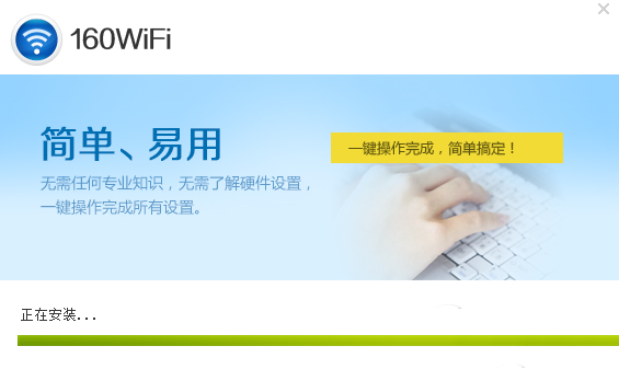 xp系统下160wifi无法开启热点解决办法