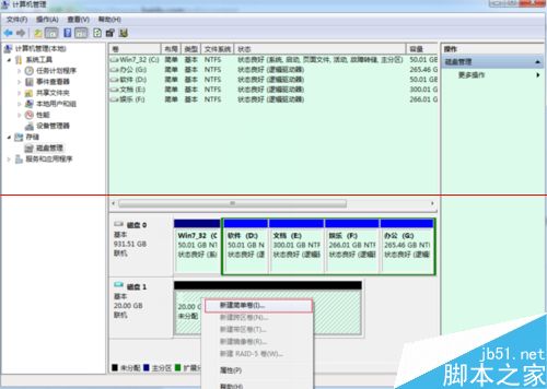 win7系统怎么创建虚拟磁盘？