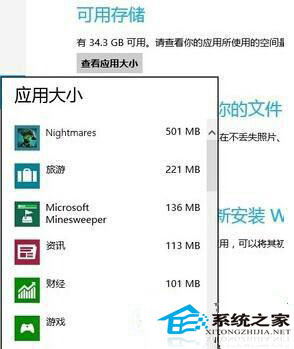 Windows8右键无法查看应用大小的另一可行解决方法