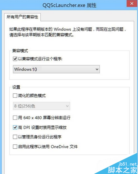 win10系统qq截图时屏幕局部会自动放大如何解决 win10截图自动放大解决办法(2种方法)