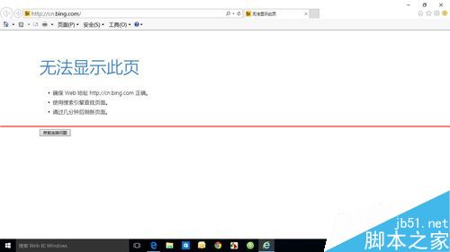 win10正式版安装后电脑无法上网怎么办？