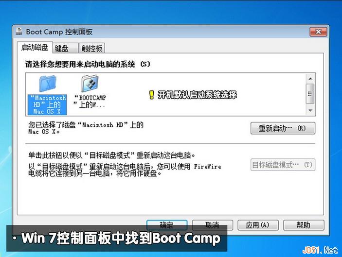 苹果air电脑安装windows7图文教程