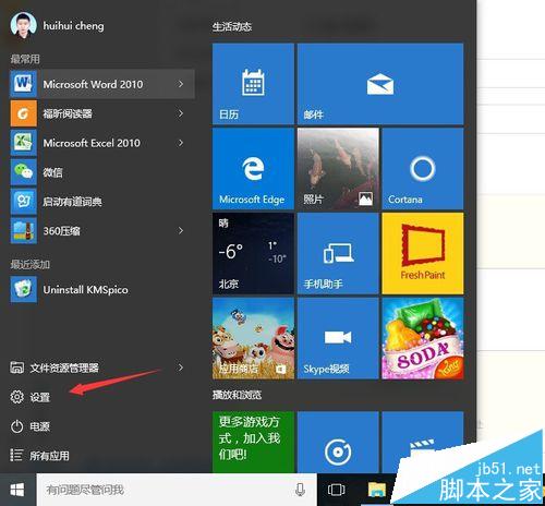 win10系统已经下载的除离线地图怎么删除?