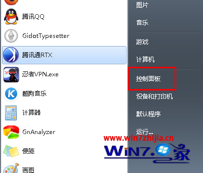 Win7 32位系统下手动修改磁盘属性例如M盘修改为F盘