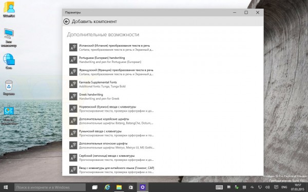 Windows 10 Build 10031所有特性图文预览