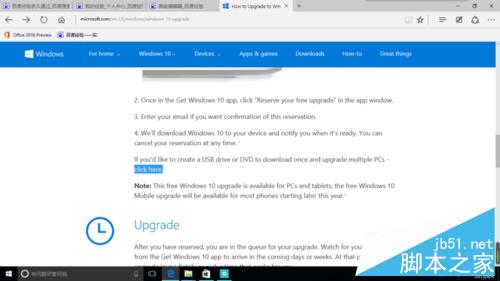 怎样下载win10正式版官方iso文件下载?