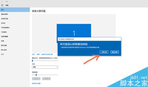 win10开机图标与分辨率不符合什么原因?如何解决?