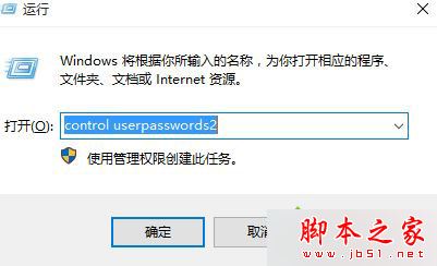 windows10家庭版系统获取不了管理权限的两种解决方法