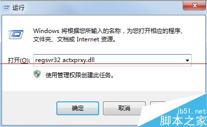 windows系统即将关机RPC服务意外终止的两种解决办法