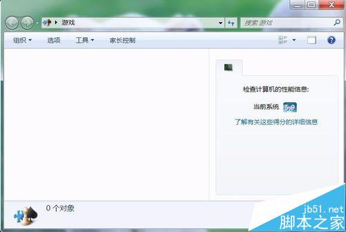 Win7系统下怎么删除自带游戏？