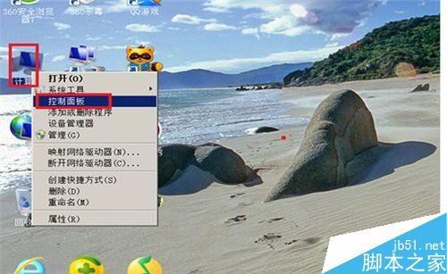 Win7如何给电脑设置一个登陆开机密码?