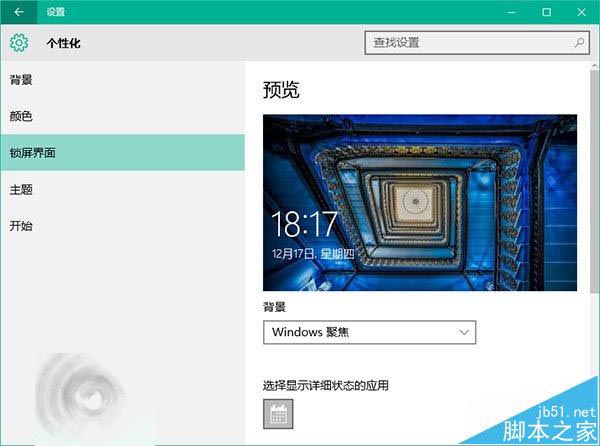 win10五批聚焦锁屏壁纸汇总下载