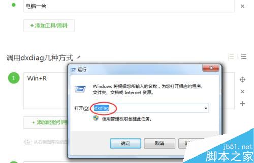 win10查看电脑配置指令 通过dxdiag快速查看电脑配置的方法