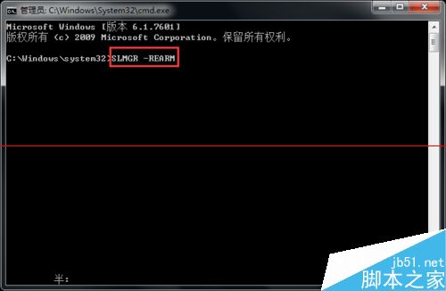 win7开机桌面黑色 提示window副本不是正版的解决办法