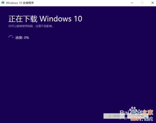 windows10正式版升级4种方法及相关问题汇总