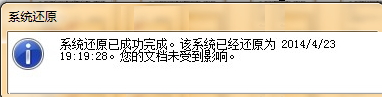 windows如何创建系统还原点和还原点还原系统的使用方法