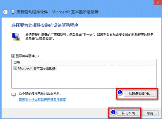 xp Ghost系统无法安装显卡驱动出现驱动无法安装或安装失败的问题