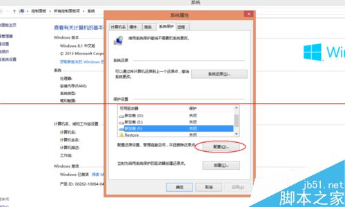 window8文件丢失怎么系统还原？